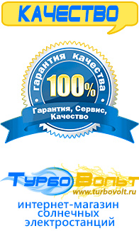 Магазин электрооборудования для дома ТурбоВольт [categoryName] в Владивостоке